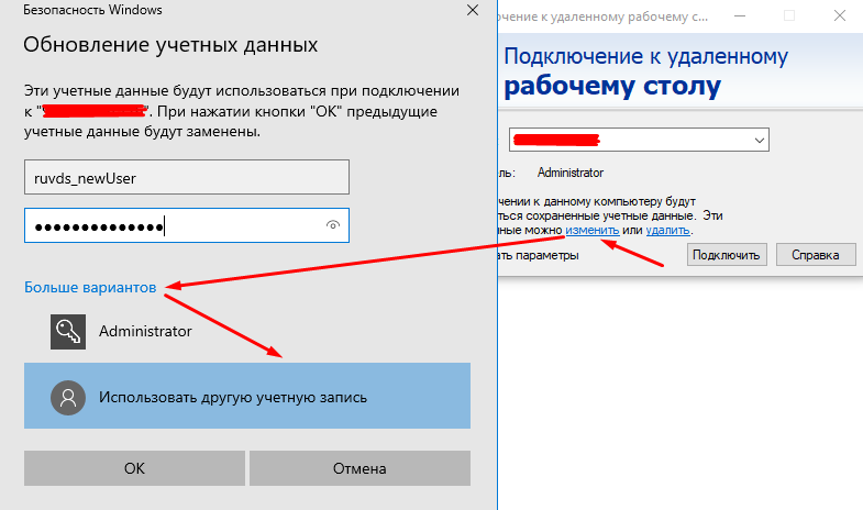 Добавление пользователя rdp windows server 2012