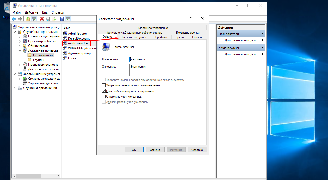 Как добавить пользователя в группу администраторов windows 7