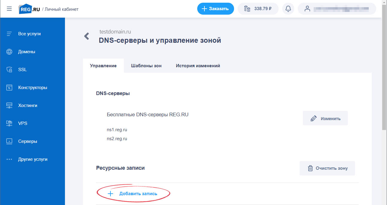 Сбой домен. Привязать домен к VPS. RUVDS компания. Как связать доменное имя с сервером на котором хранятся файлы. Reg ru прописать VDS К домену.
