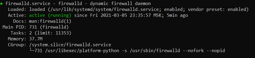 Статус службы firewalld при первоначальной настройке сервера с CentOS Stream