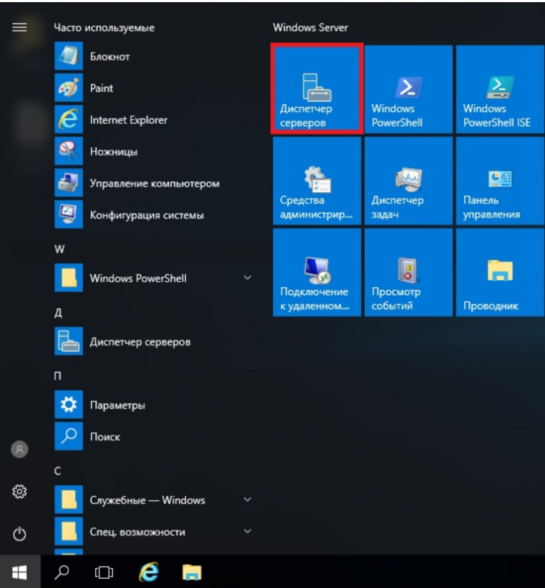 Настройка ftp сервера на windows server 2019