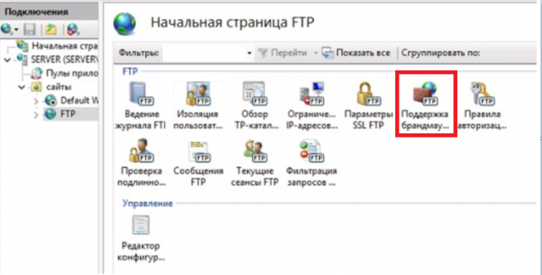 Настроить ftp сервер без интернета