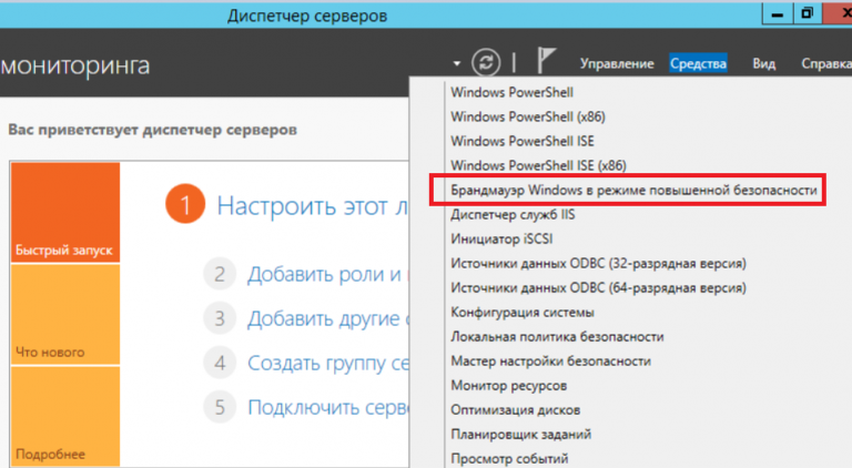 Настройка ftp сервера на windows server 2019