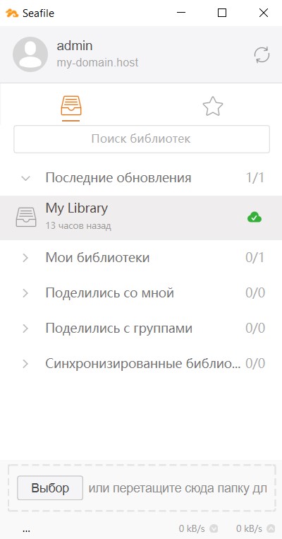 Синхронизация библиотек