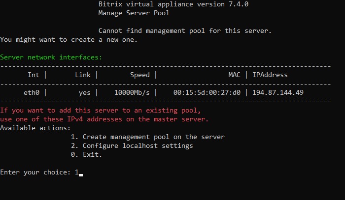 Manage Server Pool - Первоначальная настройка терминала Bitrix