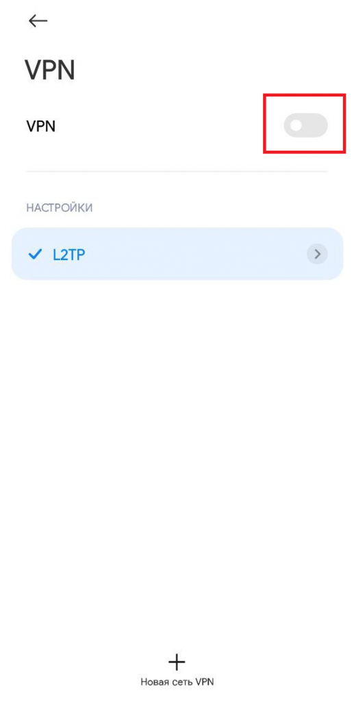 Подключение по VPN создано - Подключение к VPN-серверу при помощи L2TP