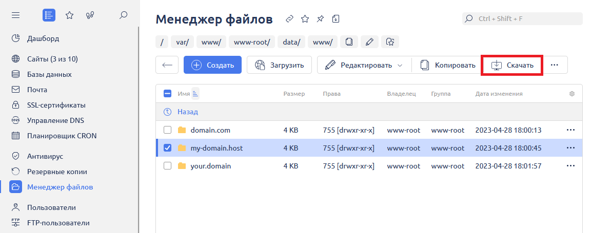 Перенос сайта с использованием ISPmanager 6 - Справочник RuVDS