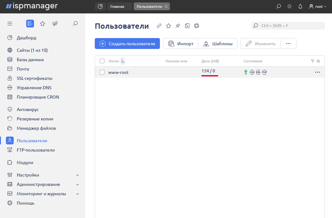 Обзор панели ISPmanager - Справочник RuVDS
