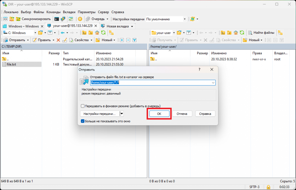 Копирование файла в Win SCP - Как скопировать файлы на VPS Linux