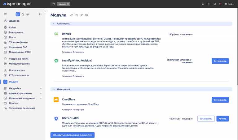 RUVDS ispmanager - Панель управления виртуальными серверами