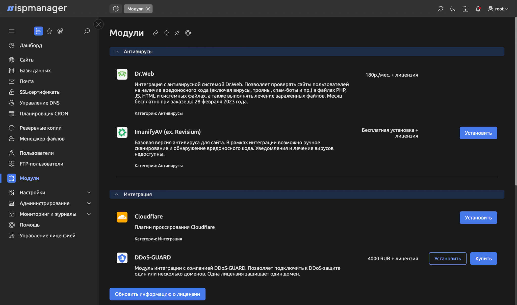 RUVDS ispmanager - Панель управления виртуальными серверами