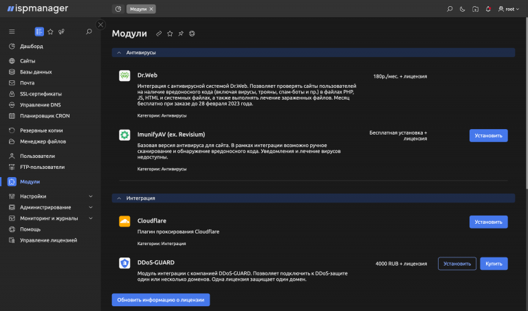 RUVDS ispmanager - Панель управления виртуальными серверами