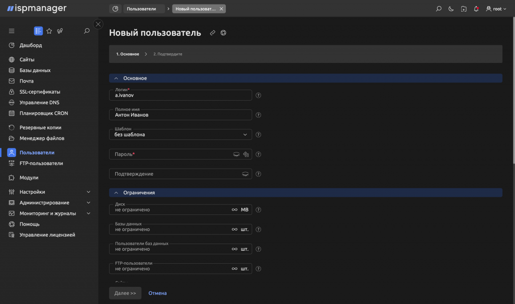 RUVDS ispmanager - Панель управления виртуальными серверами