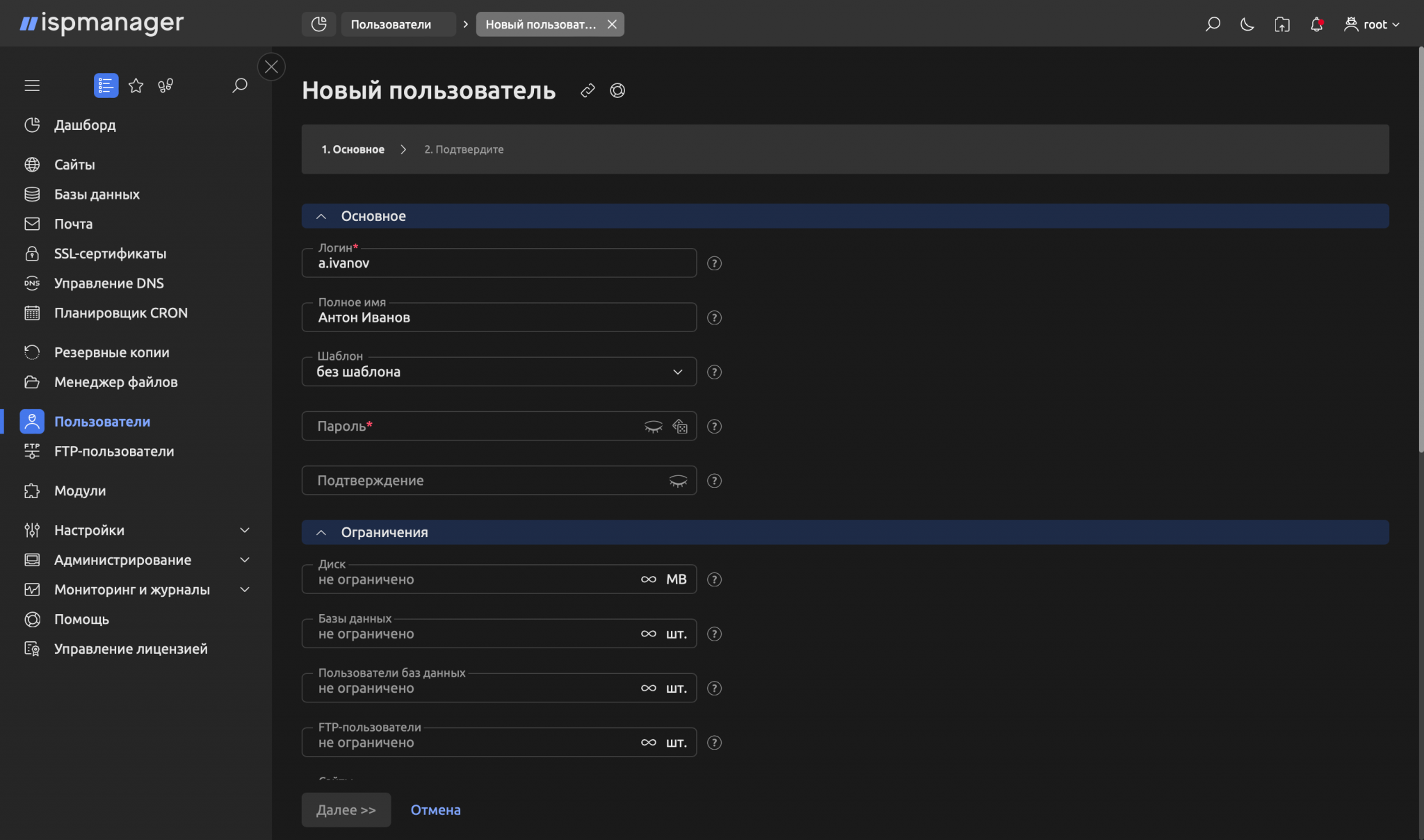 RUVDS ispmanager - Панель управления виртуальными серверами