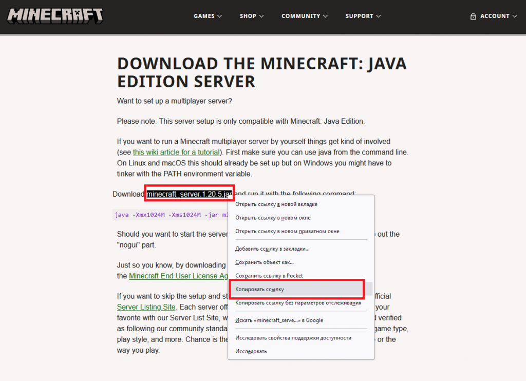 Страница Minecraft - Как установить сервер Minecraft на Ubuntu