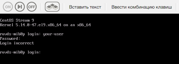 Подключение к серверу при помощи терминала аварийного доступа