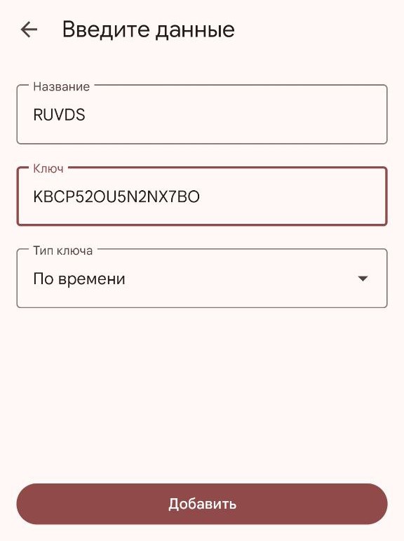 Добавление токена в Google Authenticator