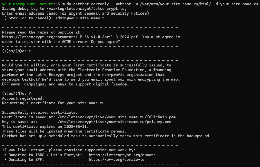 Процесс получения сертификата Let's Encrypt при помощи Certbot