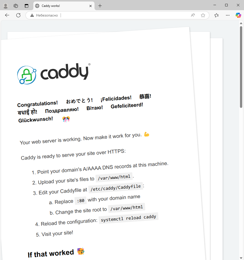 Дефолтная страница Caddy - Как установить Caddy на CentOS Stream