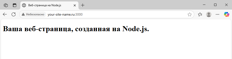 Доступ к веб-странице по порту 3000 - Angie в качестве обратного прокси