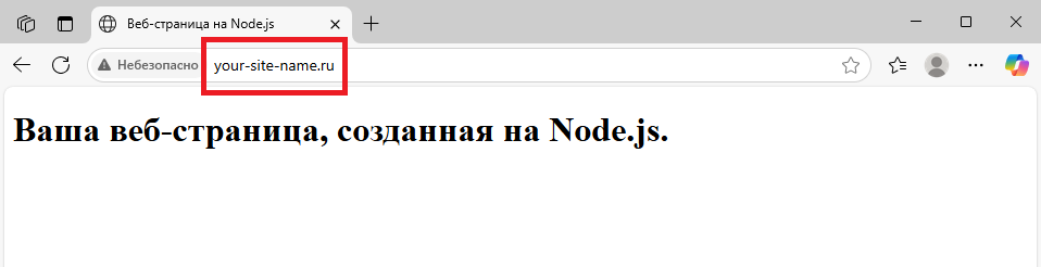 Доступ к веб-странице по протоколу HTTP