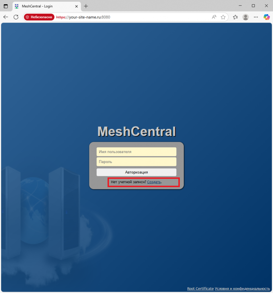 Стартовая страница MeshCentral - Как установить MeshCentral на Ubuntu