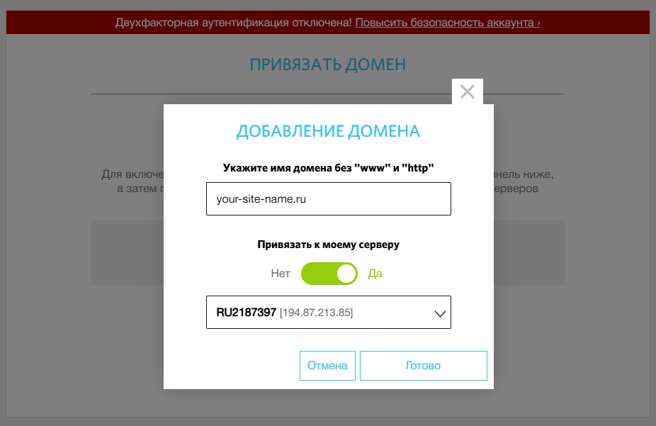 Привязка доменного имени к серверу на сайте RuVDS - Как настроить HTTPS-доступ к MeshCentral