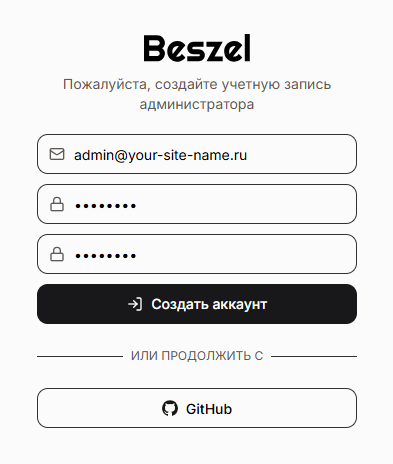 Создание пользователя для подключения к Beszel