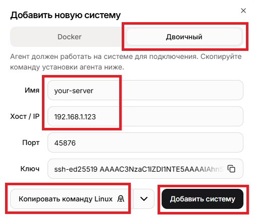 Добавление системы для мониторинга в Beszel
