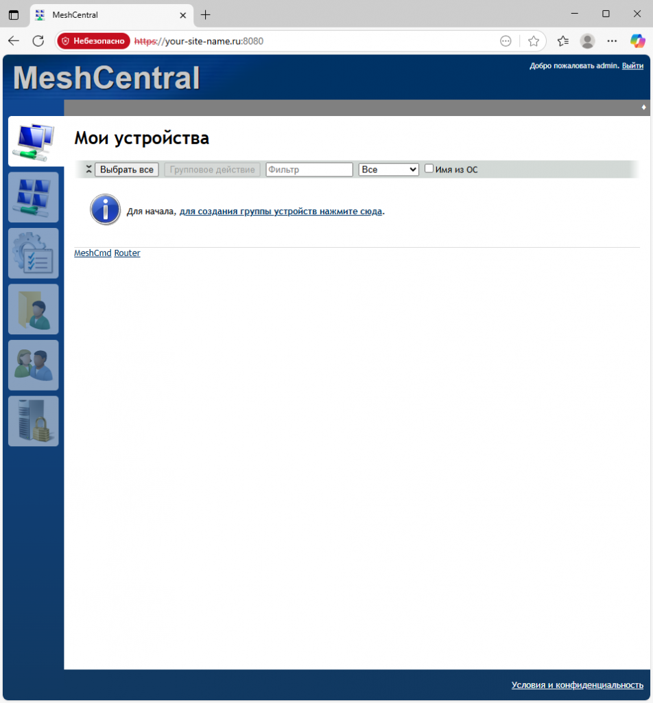 Панель управления MeshCentral - Как установить MeshCentral на Ubuntu
