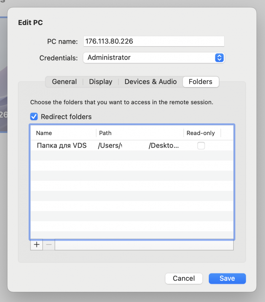 Каталог локального компьютера в Windows App