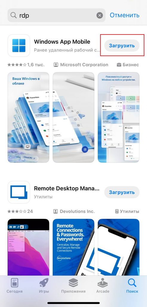 Windows App Mobile в App Store