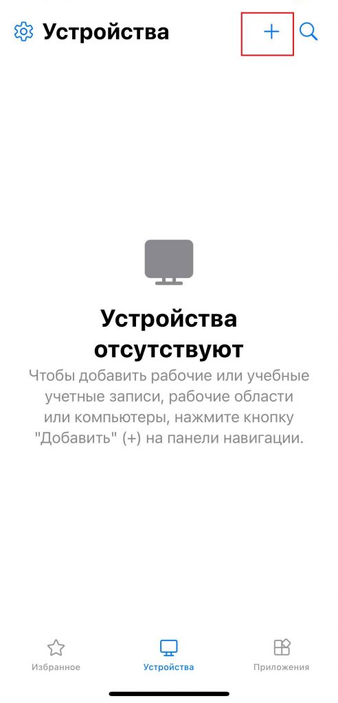 Стартовое окно Windows App Mobile