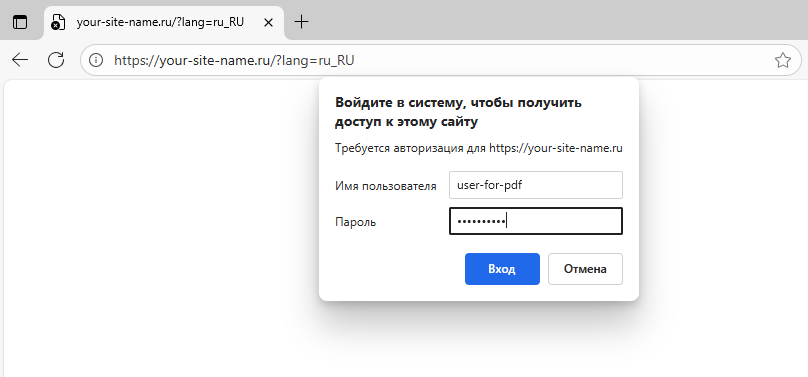 Подключение к веб-интерфейсу Stirling-PDF с использованием имени пользователя и пароля