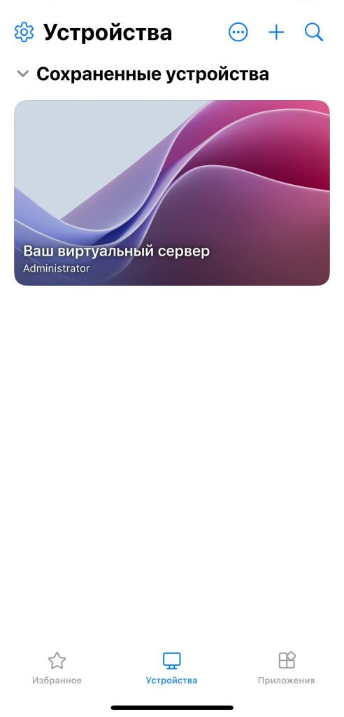 Основное окно Windows App Mobile