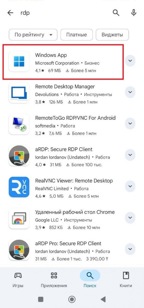 Windows App в Googe Play