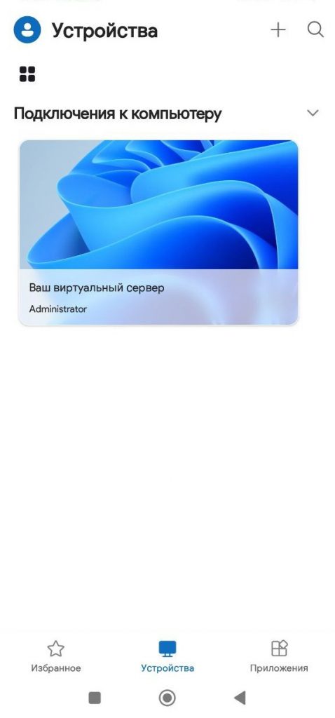 Основное окно Windows App