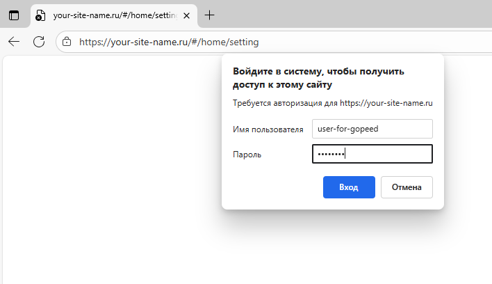 Аутентификация с использованием пароля при подключение  к веб-интерфейсу Gopeed