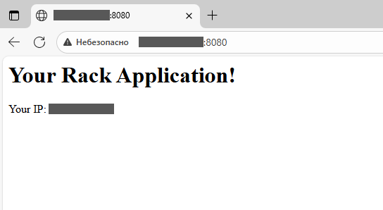 Веб-интерфейс Rack-приложения, работающего на сервере Unicorn