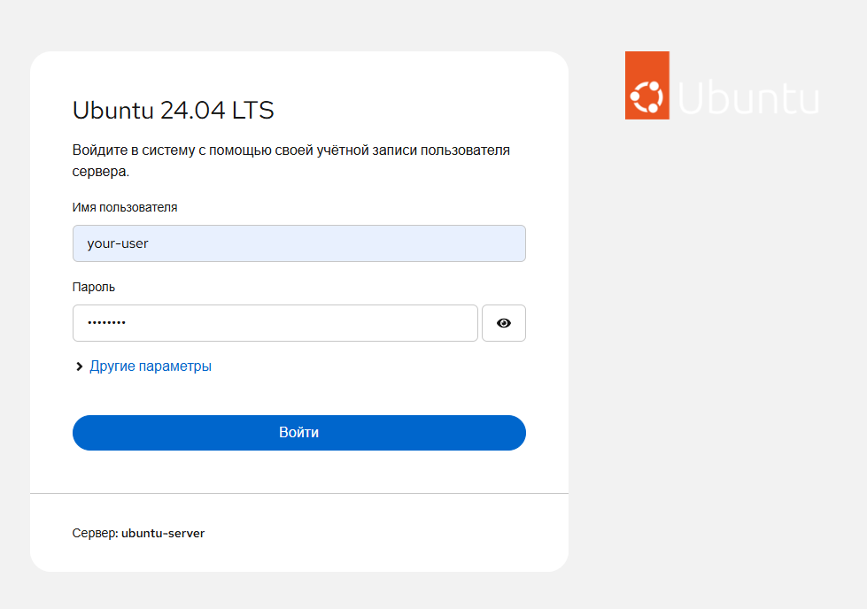 Страница авторизации Cockpit на Ubuntu