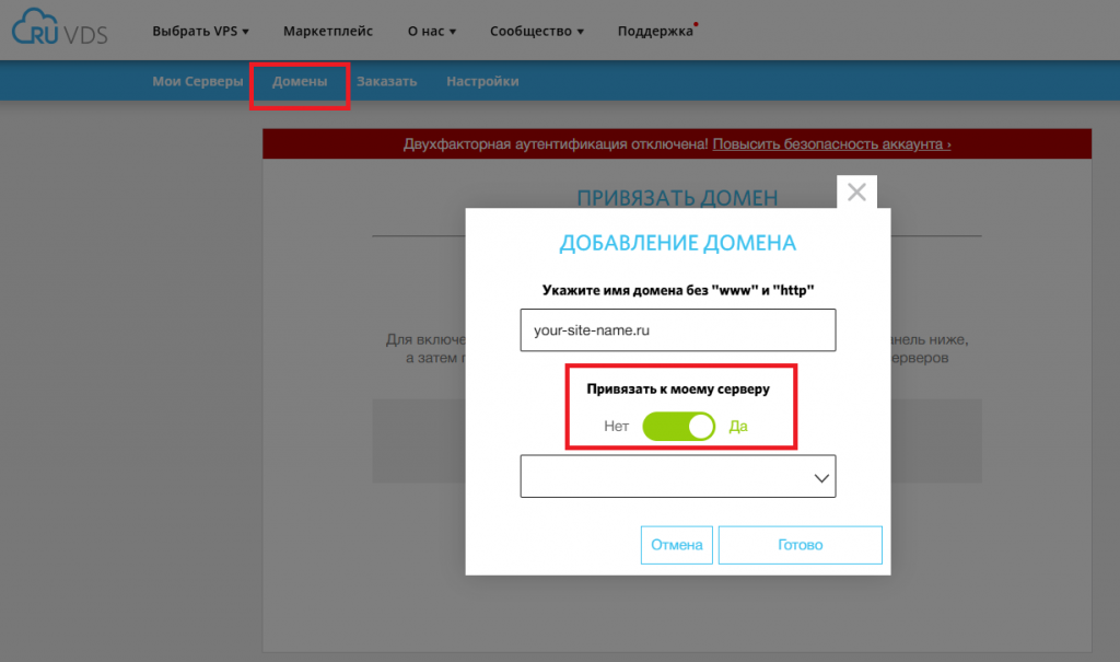 Привязка имени домена к IP-адресу VPS - Как установить Virtualmin на Ubuntu