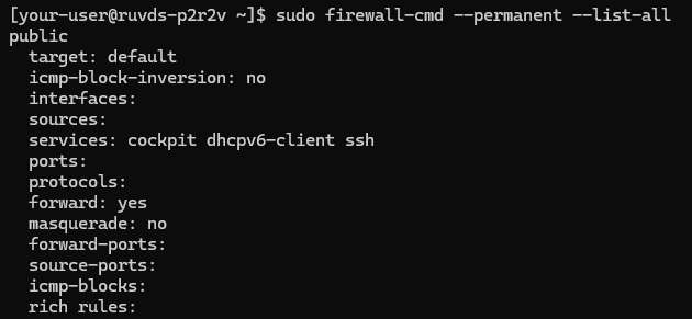Вывод текущей конфигурации Firewalld - Первоначальная настройка Rocky Linux