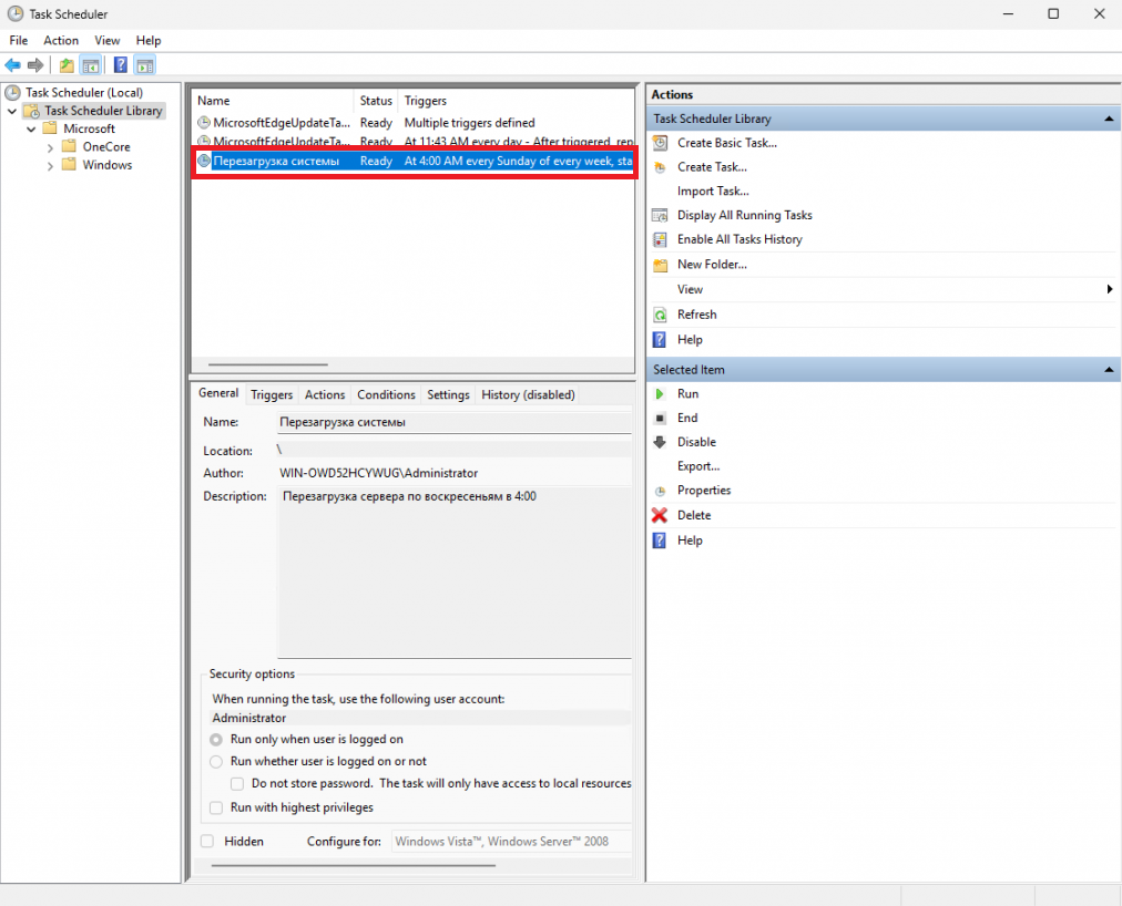 Список задач в планировщике заданий - Как настроить перезагрузку Windows Server по расписанию