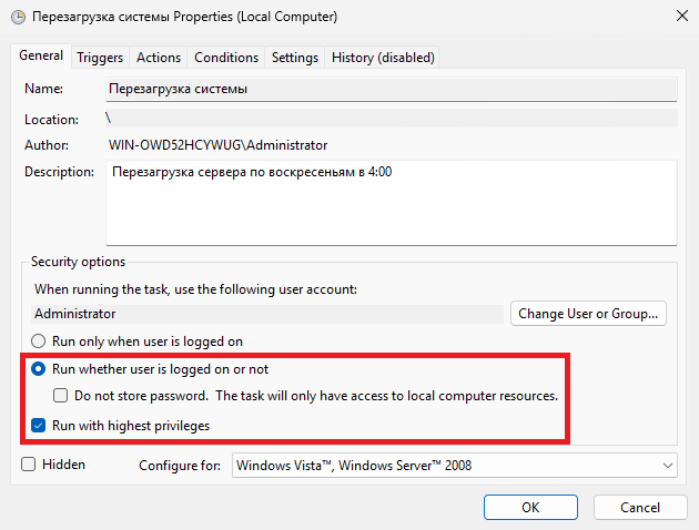 Внесение изменений в задачу - Как настроить перезагрузку Windows Server по расписанию