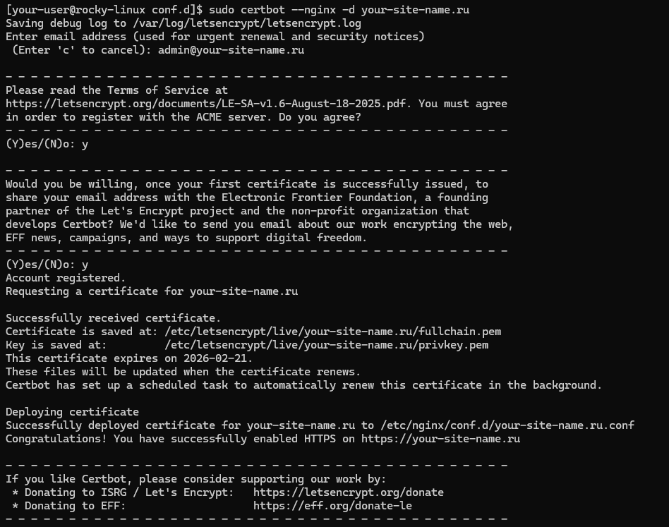 Запрос, получение и установка TLS/SSL-сертификата при помощи Certbot