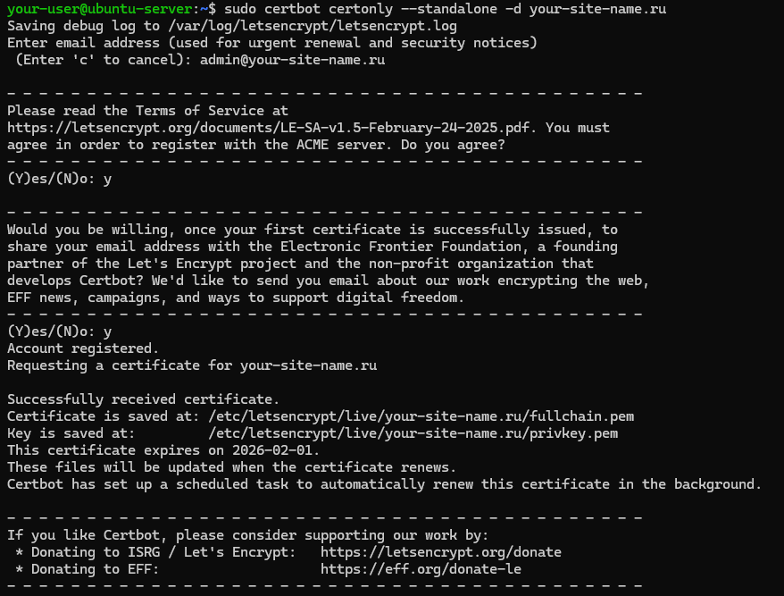 Получение SSL-сертификата от Let's Encrypt при помощи утилиты CertBor