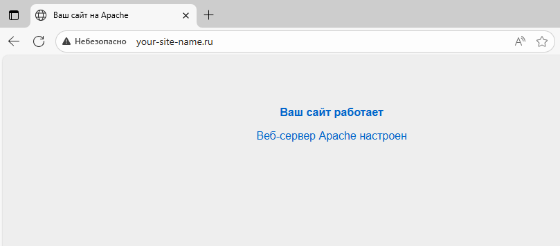 Доступ к веб-странице по HTTP - Как установить Apache на Rocky Linux
