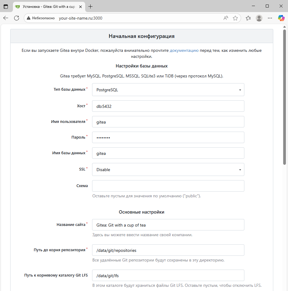Веб-страница проекта, работающего на Docker Compose