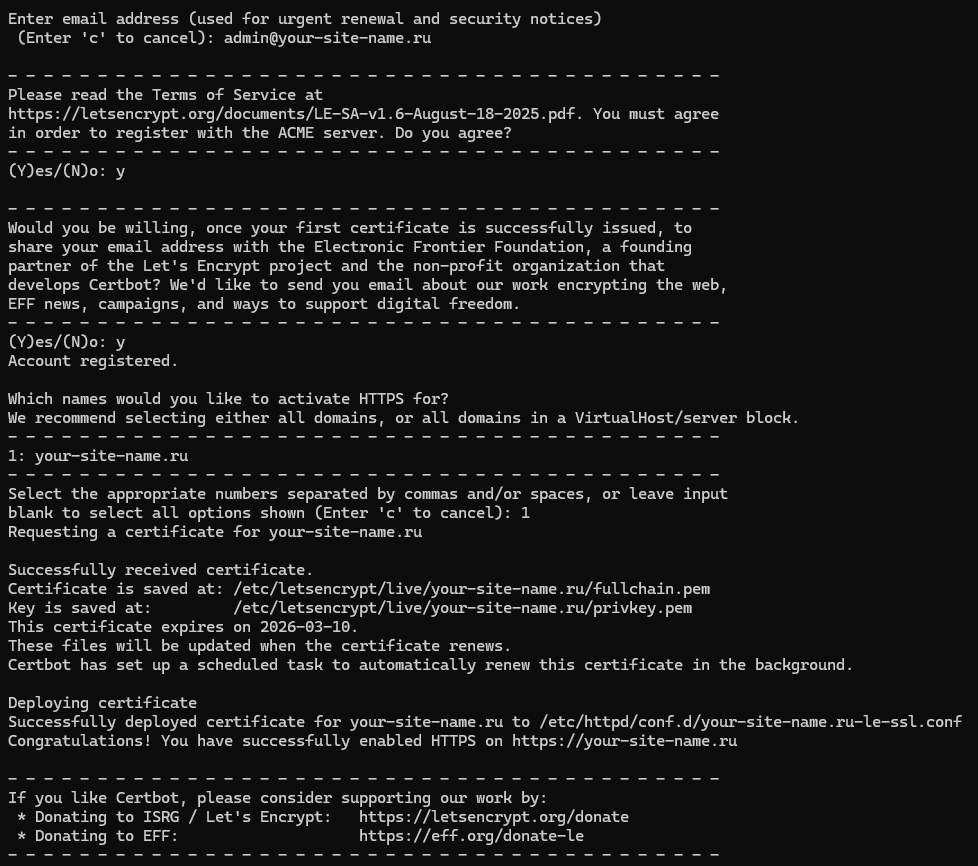 Работа Certbot при настройке HTTPS в Apache на Rocky Linux