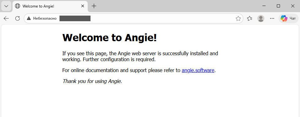 Тестовая страница Angie на CentOS и Rocky Linux